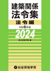 日本と国際法の100年〈第2巻〉陸・空・宇宙 国際法学会