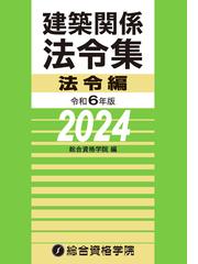 建築瑕疵の法律と実務の通販/岩島 秀樹/青木 清美 - 紙の本：honto本の