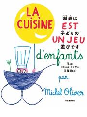 日本料理 四季のおもてなしの通販/鈴木 登紀子 - 紙の本：honto本の ...