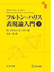 Fulton,Williamの書籍一覧 - honto