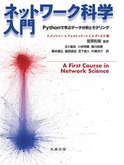 究極理論への道 力・時空・物質の起源を求めての通販/米谷 民明 - 紙の