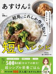 ベジソースブック まるごと野菜“ＺＥＮＢ ＰＡＳＴＥ”で作る一流シェフ