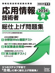 プロトコル構文規定言語−ＡＳＮ．１ 改訂版の通販/森野 和好/戸部 