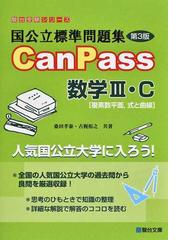 和田式逆転の受験勉強法 全教科攻略のコツがわかる！の通販/和田 秀樹