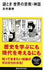 夢開運 成功・不成功は、眠っている間に決定されるの通販/不二 龍彦