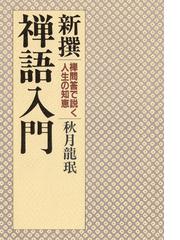 インド哲学教室３ インドの存在論・認識論・因果論哲学の電子書籍