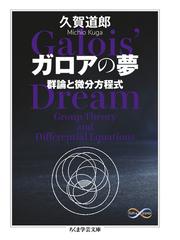 古事記注釈 第１巻の通販/西郷 信綱 ちくま学芸文庫 - 紙の本：honto本 