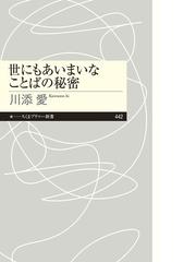 ホモ・モーベンス 都市と人間の未来の通販/黒川 紀章 中公新書 - 紙の