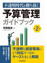 職場のズレ解消図鑑の通販/井上 幹世/つくる職場のズレ研究室 - 紙の本