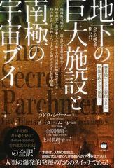 毎日開運！龍体文字のパワー 全４８文字徹底解説！ ハンディ版の通販