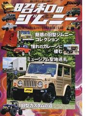 歴史の《語り部》となった名車たち Ａｒｃｈｉｖｅｓ ２０世紀の自動車