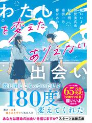 櫻 いいよの電子書籍一覧 - honto