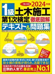 あたらしい測量学 基礎から最新技術までの通販/岡澤 宏/久保寺 貴彦