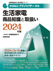 教員採用試験対策ステップアップ問題集 ２０２５年度１３ 栄養教諭の