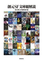 日本著者名総目録 ２００１／２００２−４ 書名索引の通販/日外 