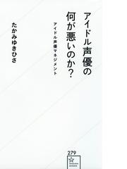 ハラスメントは連鎖する 「しつけ」「教育」という呪縛の通販/安冨 歩