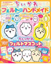 すみっコぐらし ぺんぎん・とん 3点各5の通販 - 紙の本：honto本の通販