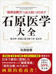 口をぱくぱくする」と超健康になる 自律神経が瞬時に整う画期的方法の