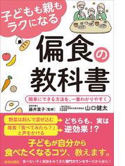 みんなのお産 ３９人が語る「お産といのち」の通販/きくち さかえ - 紙