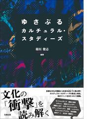 レコンキスタ縮刷版 新版 第１号−第１００号の通販/一水会事務局 - 紙