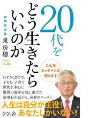 それでも大丈夫 不安を力に変える方法の通販/大嶋 信頼 - 紙の本