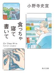 レンブラント 光と影のリアリティの通販/熊澤 弘 角川文庫 - 紙の本