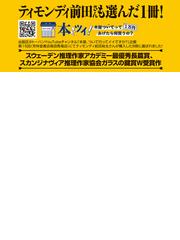 忘れたとは言わせないの通販/トーヴェ・アルステルダール/染田屋 茂