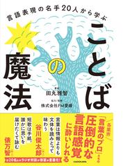 数学者の家 随筆集の通販/竹中 淑子 - 紙の本：honto本の通販ストア