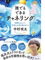 オカルト・ムーヴメント 近代隠秘学運動史の通販/近代ピラミッド協会