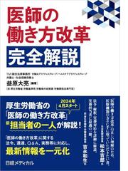 衛生行政報告例 令和３年度の通販/厚生労働省政策統括官（統計・情報