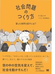 熟議の日 普通の市民が主権者になるためにの通販/ブルース・アッカマン 