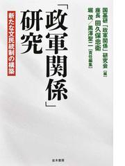 ＥＵ法研究 第６号（２０１９／６）の通販/中西 優美子 - 紙の本