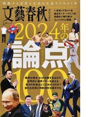 時代の断崖 世界史からの警告の通販/青木 茂 - 紙の本：honto本の通販