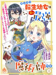 きょうのらすぼす譚 （５）（漫画）の電子書籍 - 無料・試し読みも