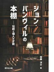 開文社出版の書籍一覧 - honto