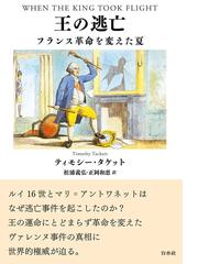 ＳＳライプシュタンダルテ 第１ＳＳ師団の歴史１９３３−４５の通販 