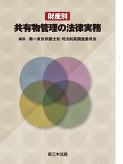 会社法コンメンタール ２２ 総索引の通販/岩原 紳作/江頭 憲治郎 - 紙