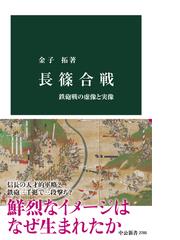 東国の中世石塔の通販/磯部 淳一 - 紙の本：honto本の通販ストア