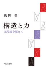 若き芸術家たちへ ねがいは「普通」の通販/佐藤 忠良/安野 光雅 中公