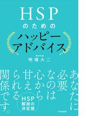 １万年堂出版の電子書籍一覧 - honto