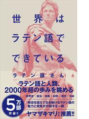 データブックオブザワールド Ｖｏｌ．４（１９９２）の通販 - 紙の本