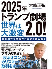 新全体主義の思想史 コロンビア大学現代中国講義の通販/張博樹/石井