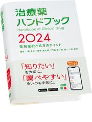 医薬品のがん原性試験における統計的側面 ＦＤＡドラフトガイダンス 