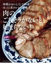 佐賀の隠れ味 食文化をたずねての通販/貞松 光男 - 紙の本：honto本の ...