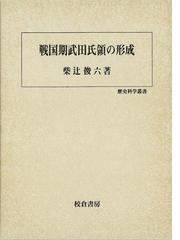 校倉書房の書籍一覧 - honto