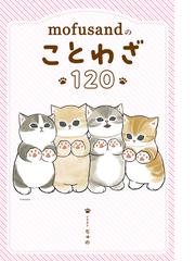 ねこのけいさんの電子書籍 - honto電子書籍ストア