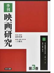 ゆまに書房の書籍一覧 - honto