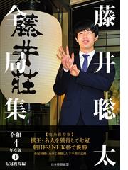 秀行の世界・仕掛けのタイミングの通販/藤沢 秀行 - 紙の本：honto本の