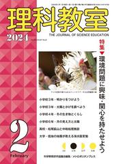 学力観を問い直す国語科の資質・能力と見方・考え方の通販/藤森 裕治