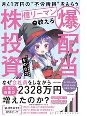 サラリーマン大家さんのための絶対失敗しない物件選び これで一生安泰